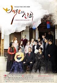 Bride Of The Century Episode 1