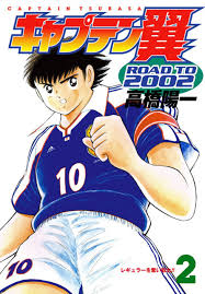 Captain Tsubasa: Road to 2002 Episode 9