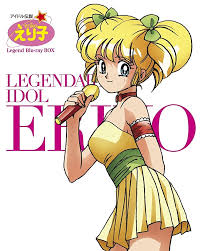 Idol Densetsu Eriko Episode 5
