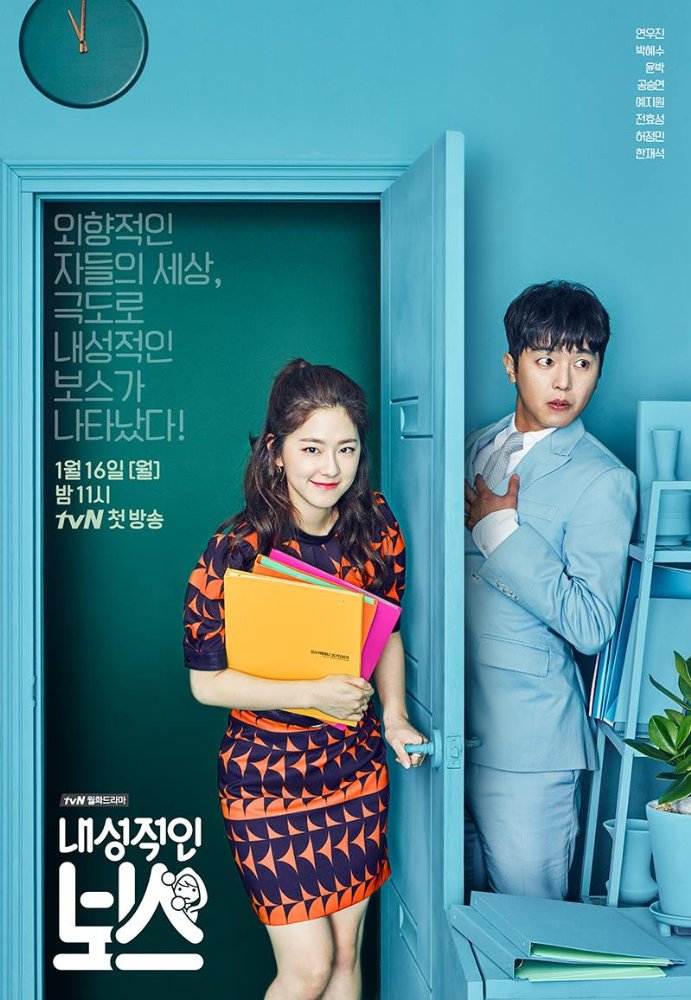 Introverted Boss Episode 5