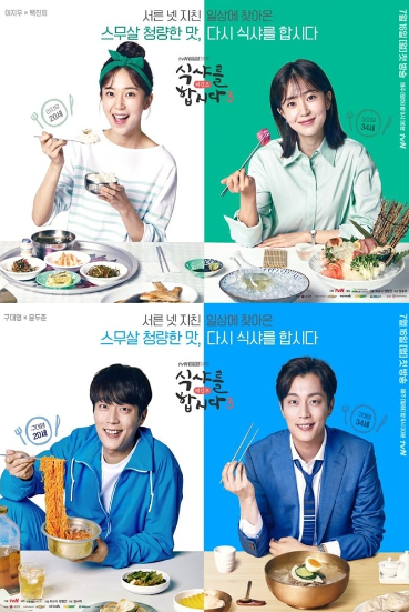 Let’s Eat 3 Episode 5