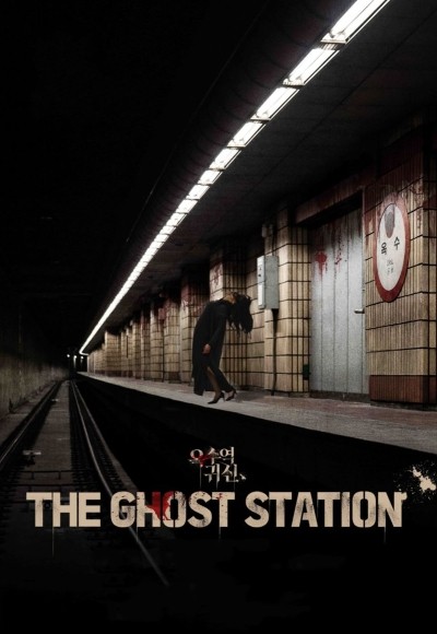 The Ghost Station Episode 1